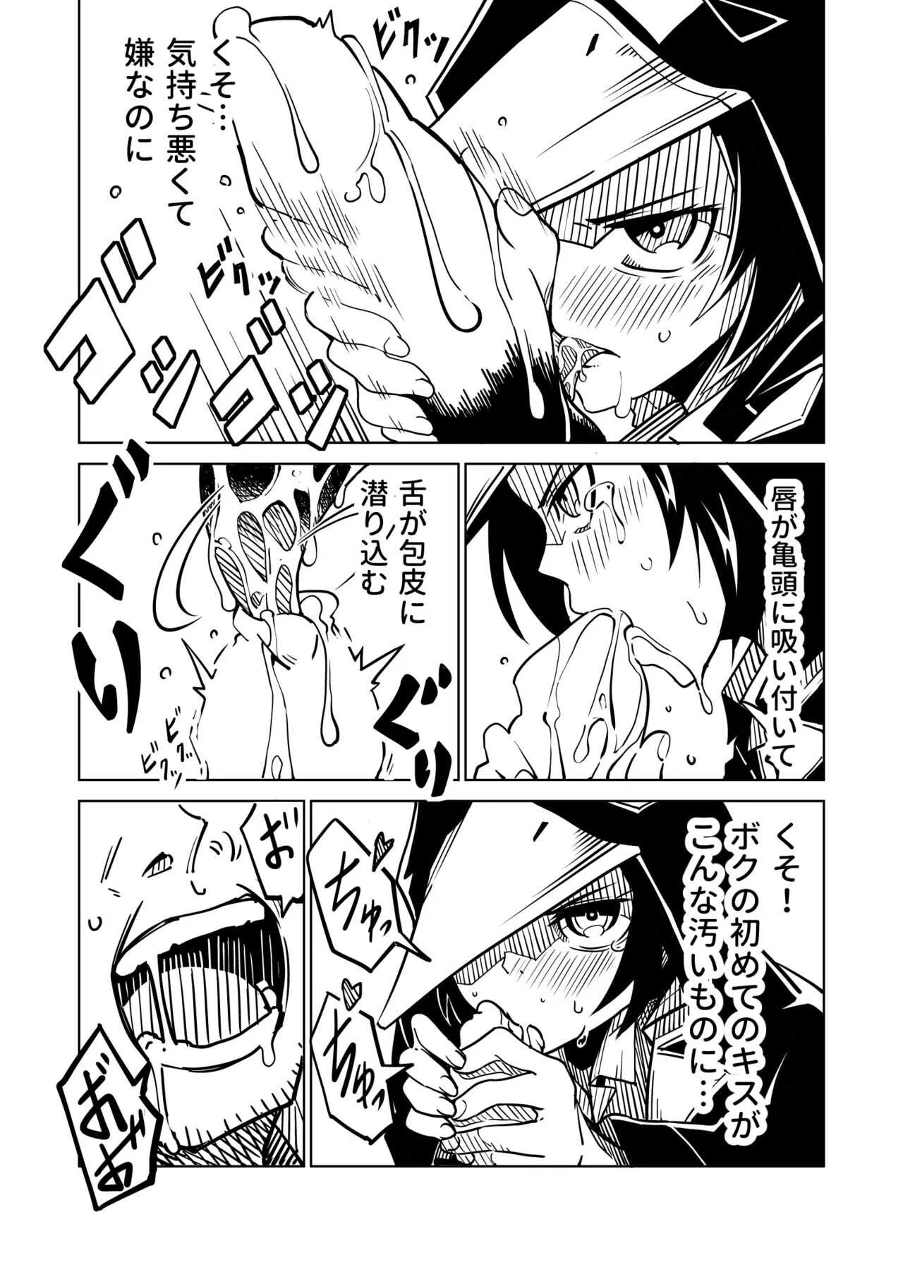 鴉が啼く夜_10