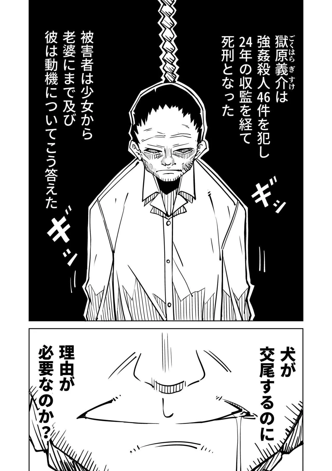 鴉が啼く夜_2