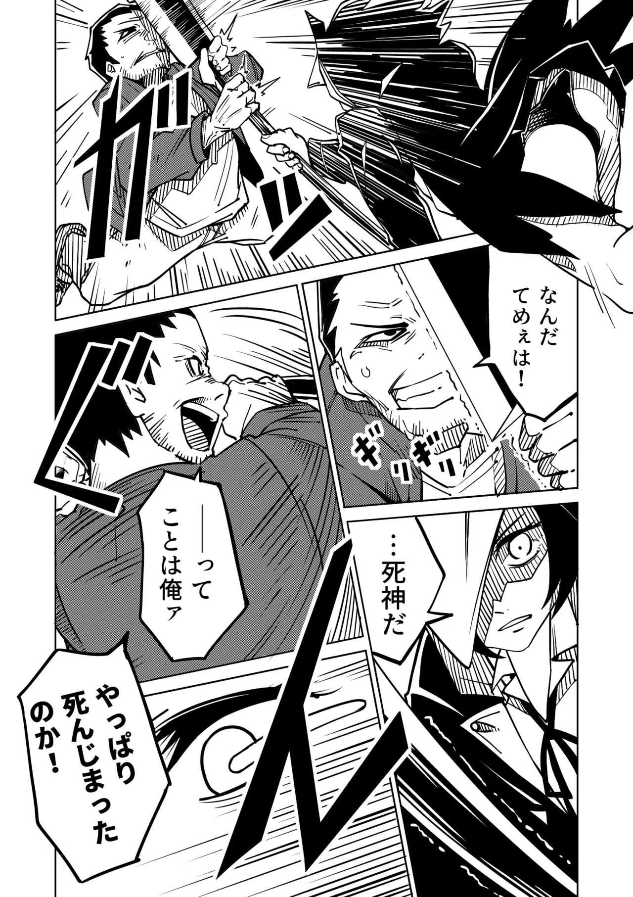 鴉が啼く夜_5