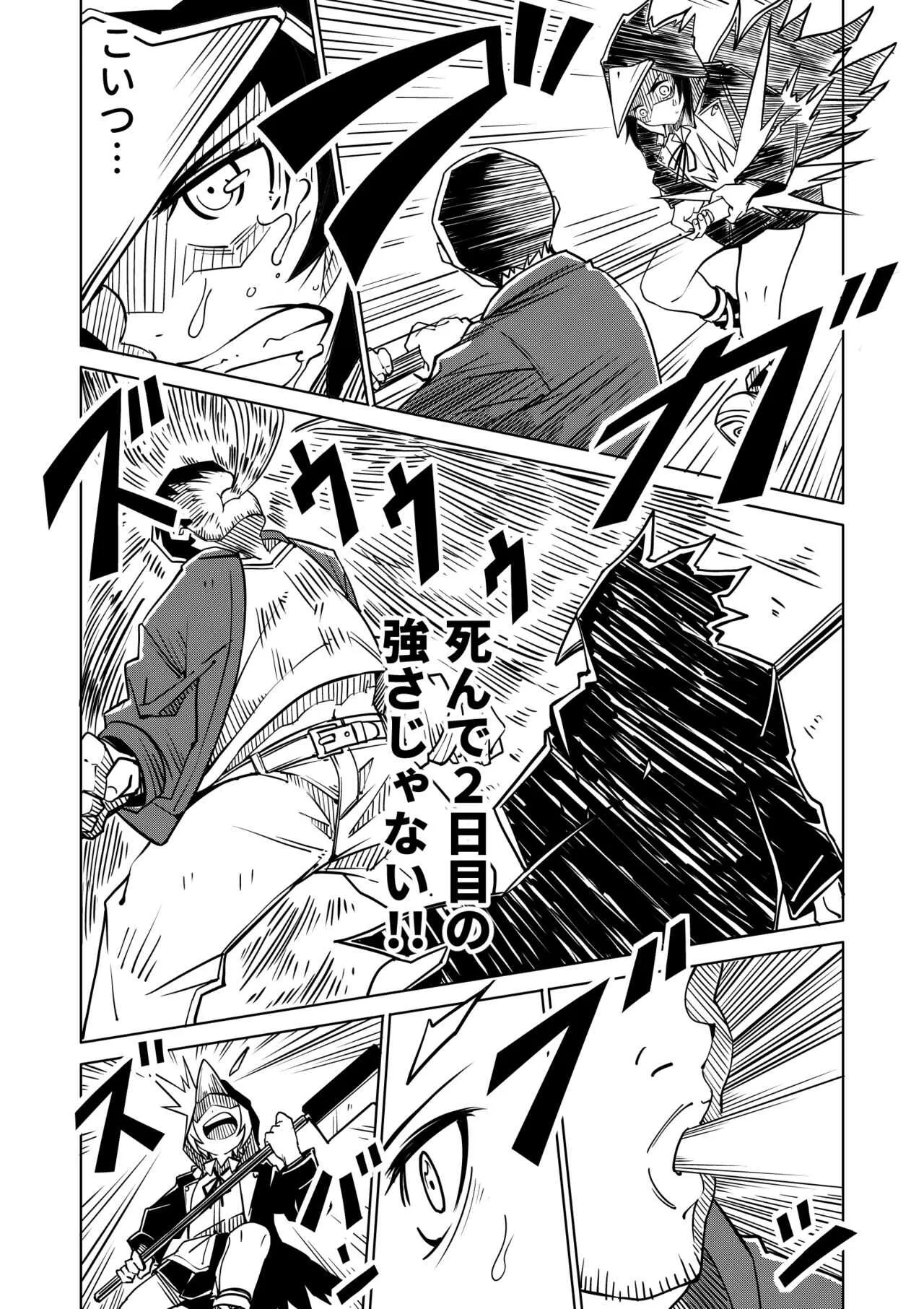 鴉が啼く夜_6