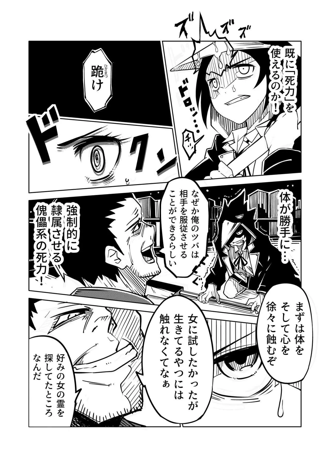 鴉が啼く夜_7