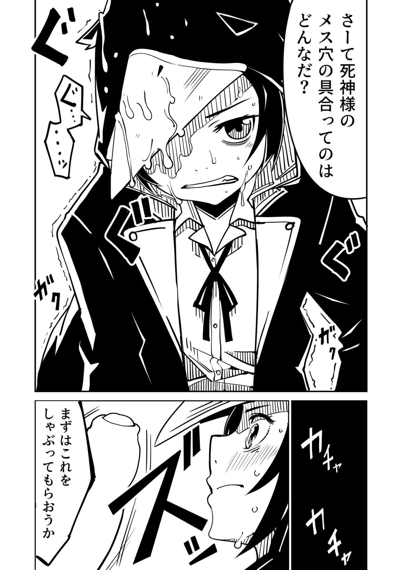 鴉が啼く夜_8