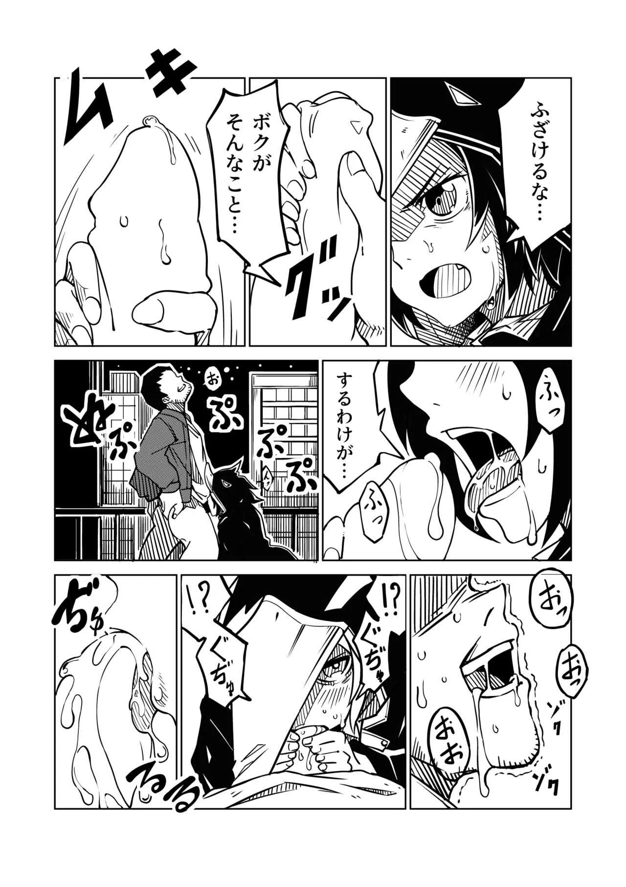 鴉が啼く夜_9