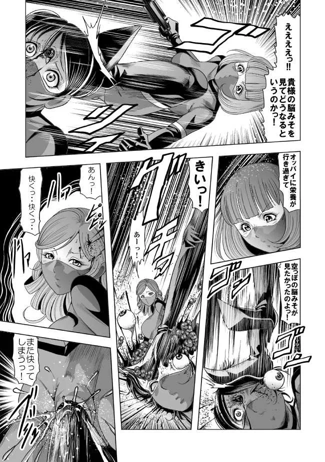 [サークルGGM (kisirian)] 敵女のススメ２・巨乳女戦闘員調教陵辱【完全版・R-18G】