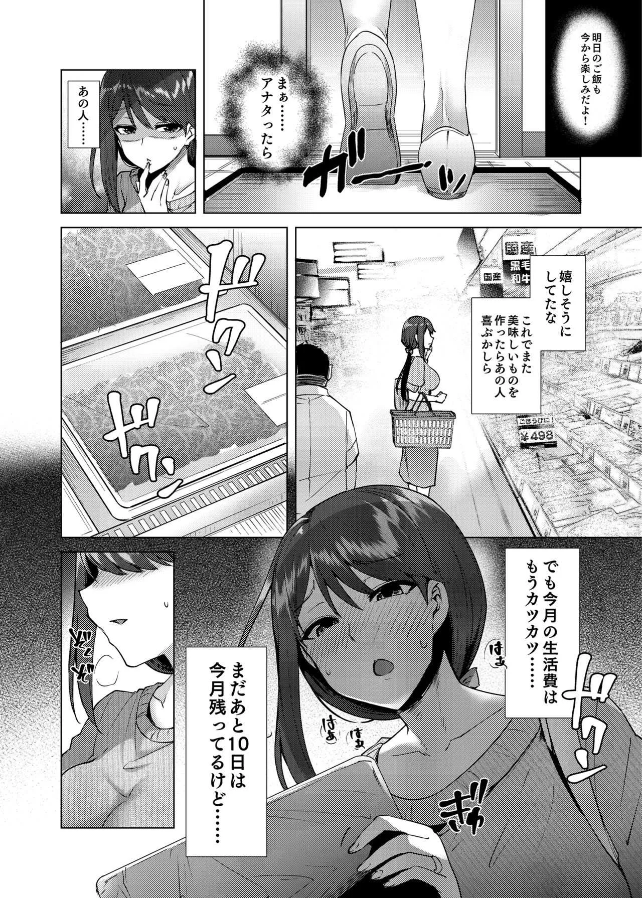 [綾枷家の猫 (綾枷ちよこ、綾枷りべり)] 私が万引きをした理由を聞いてください [DL版]_3