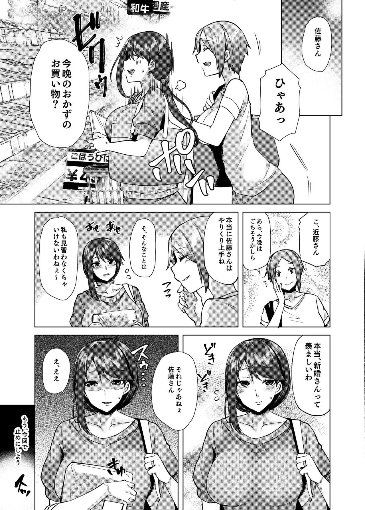 [綾枷家の猫 (綾枷ちよこ、綾枷りべり)] 私が万引きをした理由を聞いてください [DL版]_4