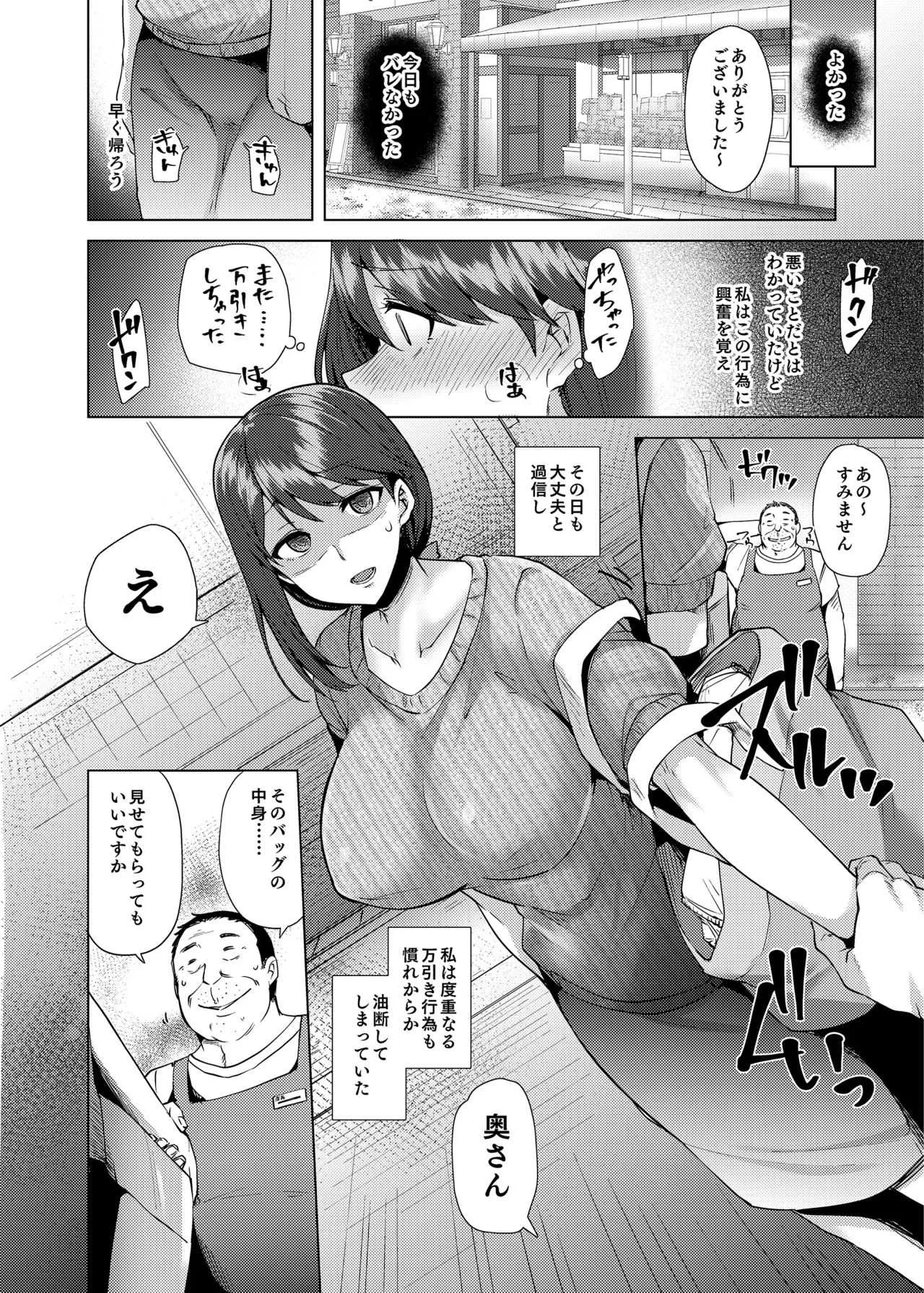 [綾枷家の猫 (綾枷ちよこ、綾枷りべり)] 私が万引きをした理由を聞いてください [DL版]_5