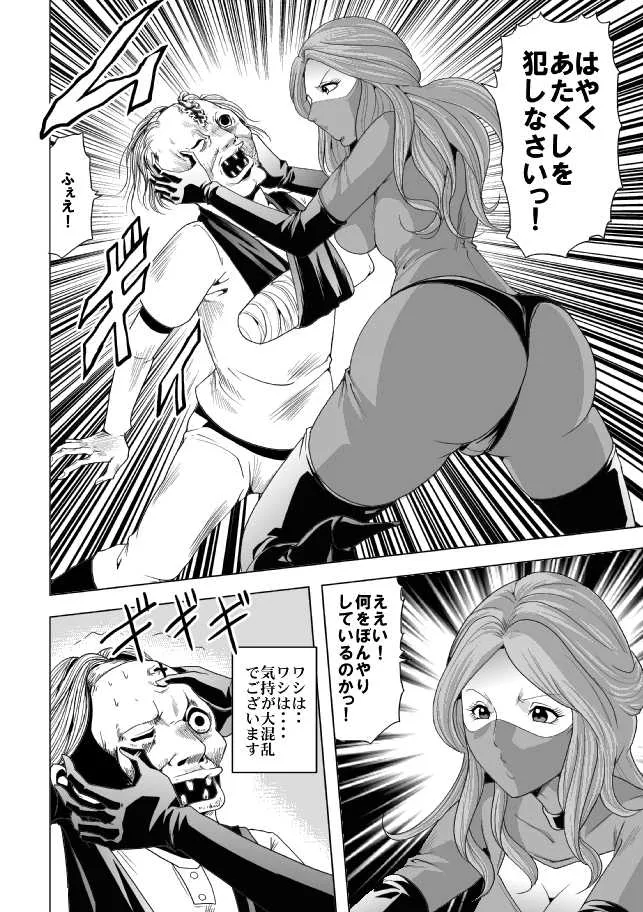 [サークルGGM (kisirian)] 女指揮官着たまま陵辱_10