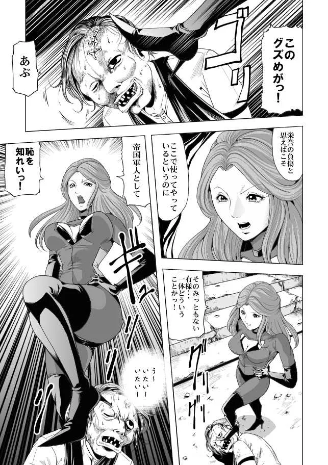 [サークルGGM (kisirian)] 女指揮官着たまま陵辱_3