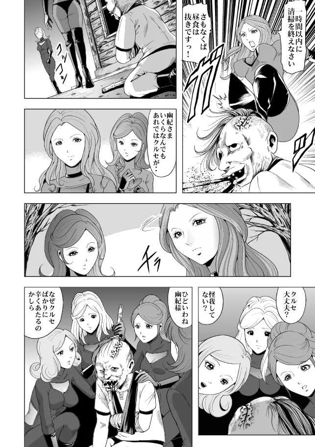 [サークルGGM (kisirian)] 女指揮官着たまま陵辱_4