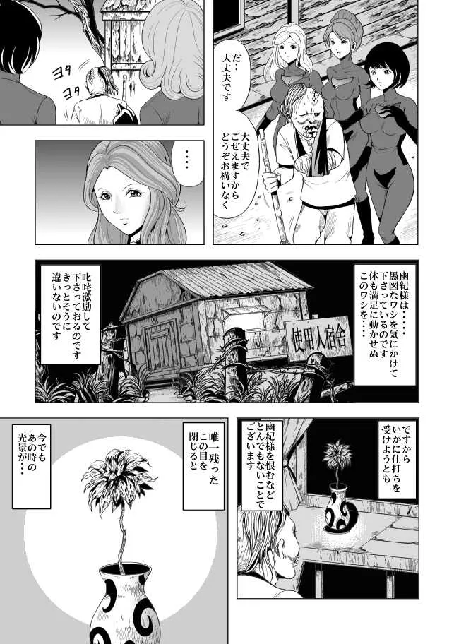 [サークルGGM (kisirian)] 女指揮官着たまま陵辱_5