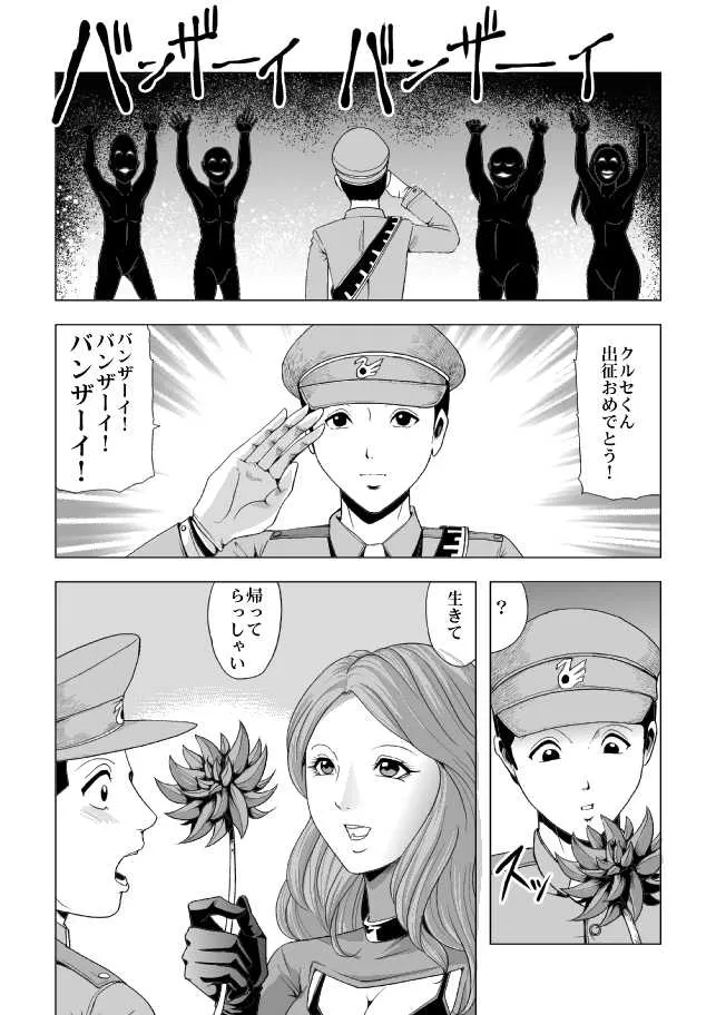 [サークルGGM (kisirian)] 女指揮官着たまま陵辱_6
