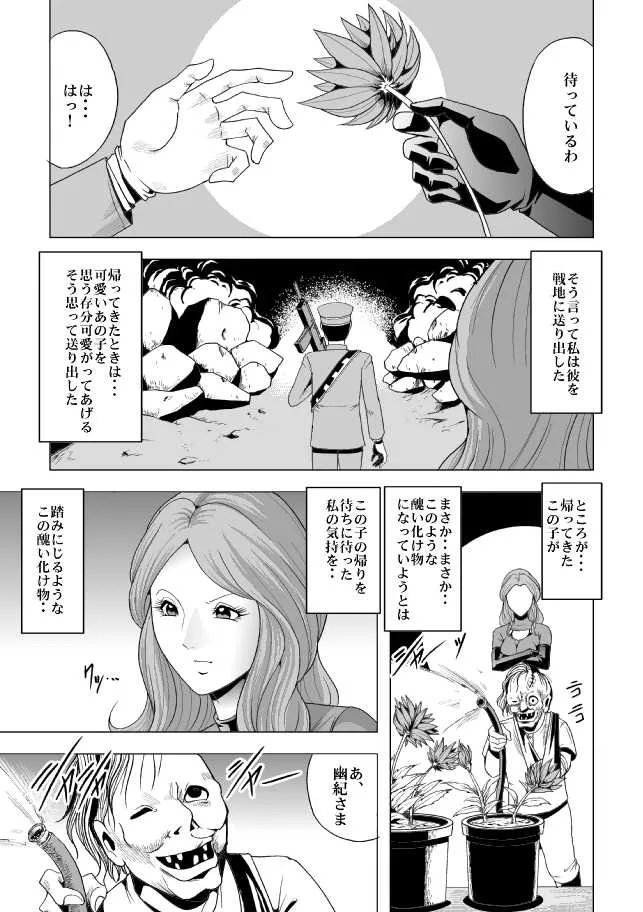 [サークルGGM (kisirian)] 女指揮官着たまま陵辱_7