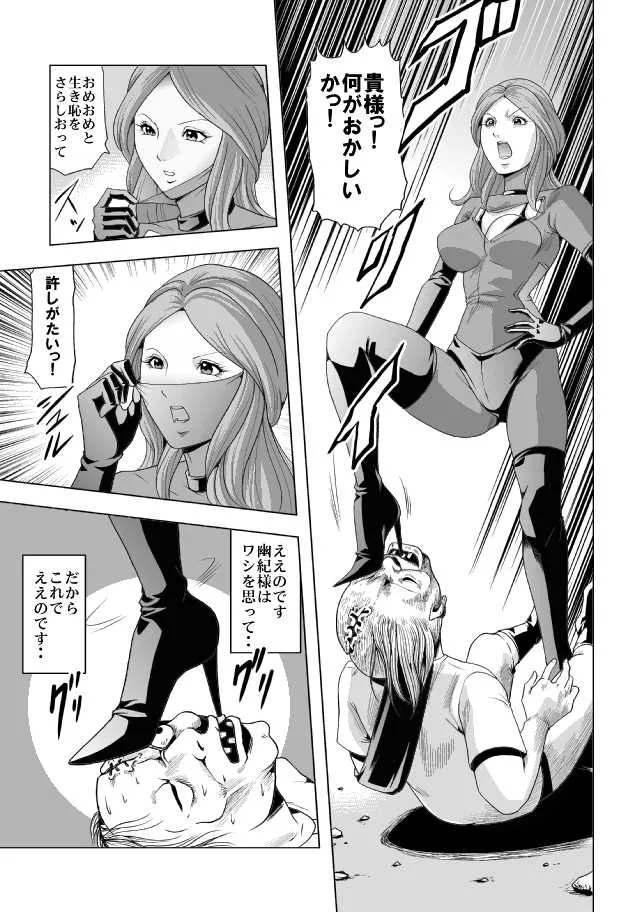 [サークルGGM (kisirian)] 女指揮官着たまま陵辱_8