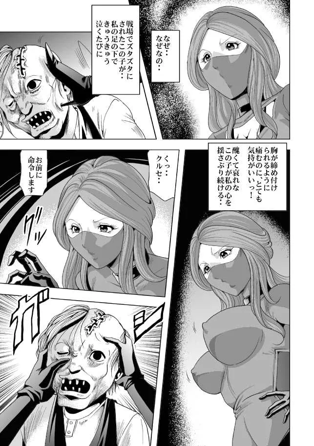 [サークルGGM (kisirian)] 女指揮官着たまま陵辱_9