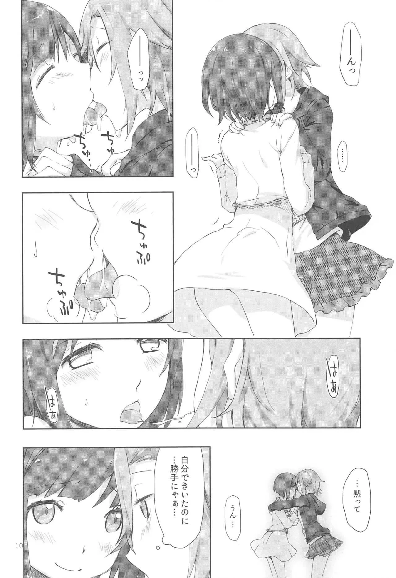 (C89) [PINKのCHAO! (しかげなぎ)] 2269 こんがり焼餅編 (アイドルマスター シンデレラガールズ)_10
