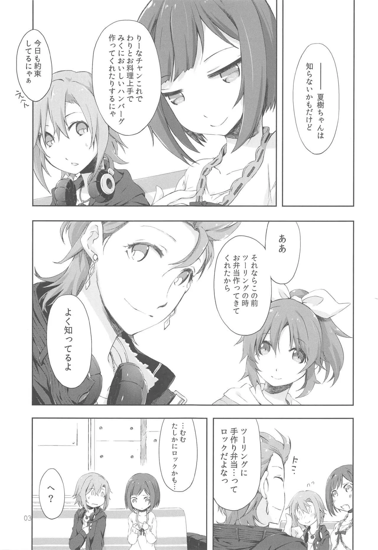 (C89) [PINKのCHAO! (しかげなぎ)] 2269 こんがり焼餅編 (アイドルマスター シンデレラガールズ)_3