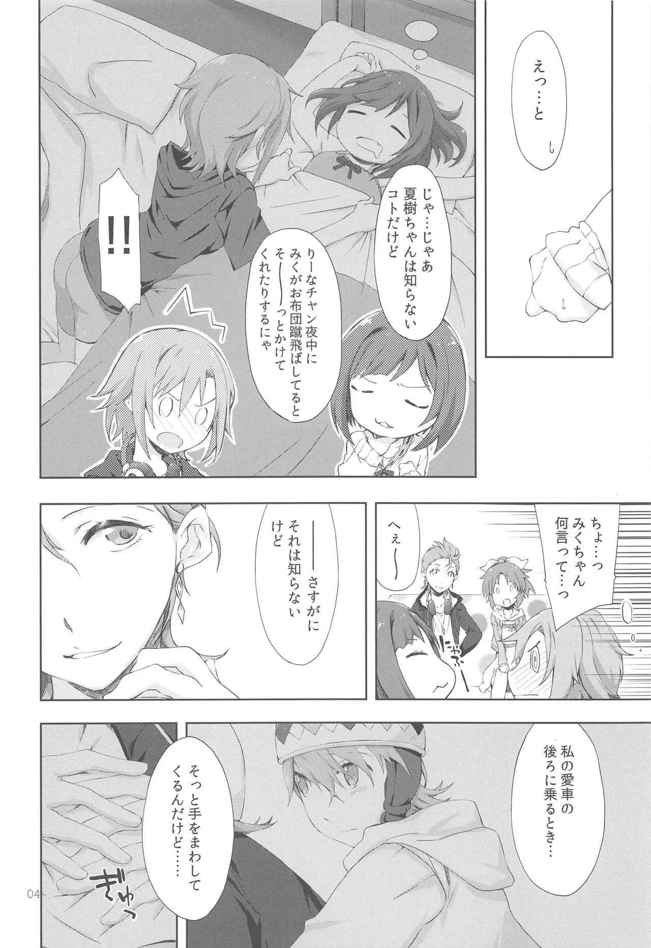 (C89) [PINKのCHAO! (しかげなぎ)] 2269 こんがり焼餅編 (アイドルマスター シンデレラガールズ)_4