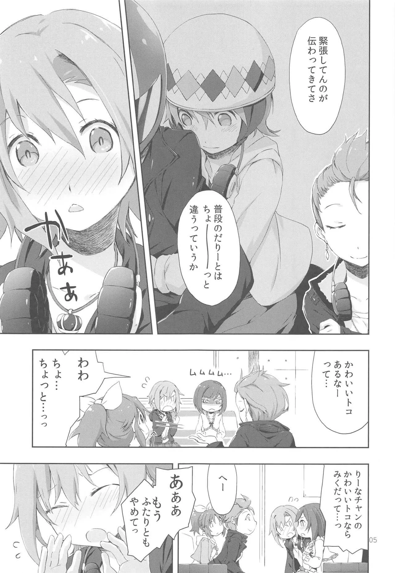 (C89) [PINKのCHAO! (しかげなぎ)] 2269 こんがり焼餅編 (アイドルマスター シンデレラガールズ)_5