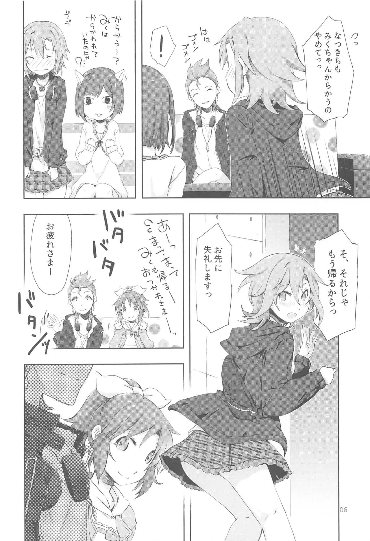 (C89) [PINKのCHAO! (しかげなぎ)] 2269 こんがり焼餅編 (アイドルマスター シンデレラガールズ)_6