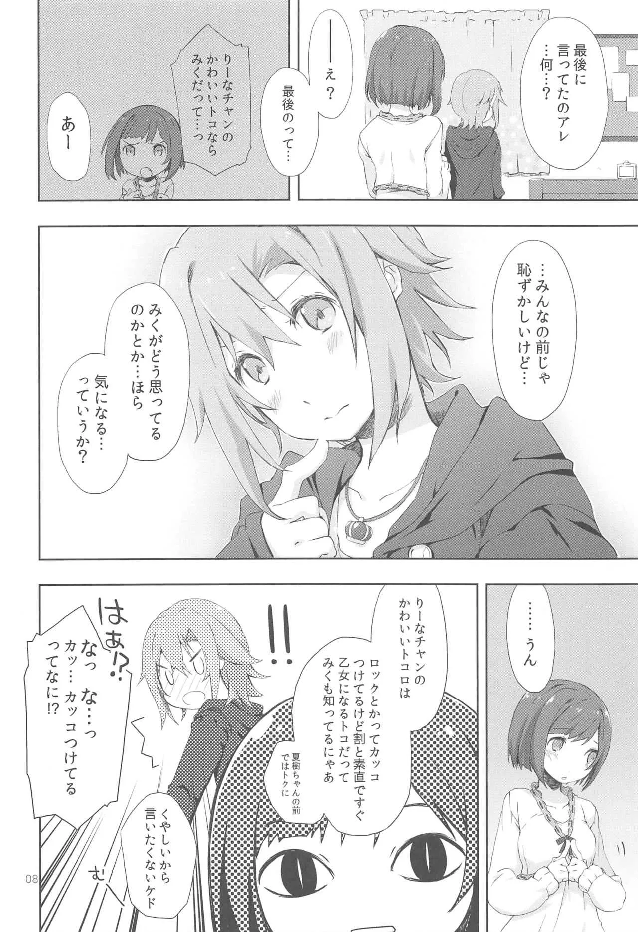 (C89) [PINKのCHAO! (しかげなぎ)] 2269 こんがり焼餅編 (アイドルマスター シンデレラガールズ)_8
