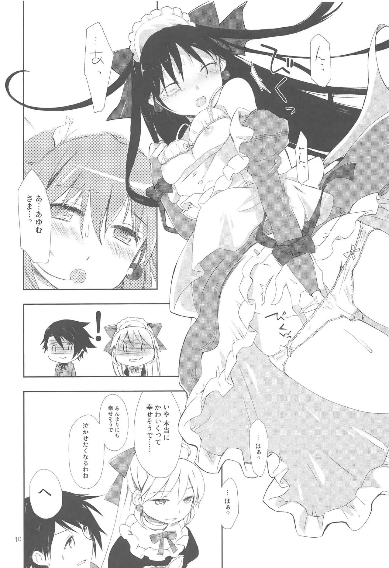 (C91) [PINKのCHAO! (しかげなぎ)] DOLL［s］;Note_10