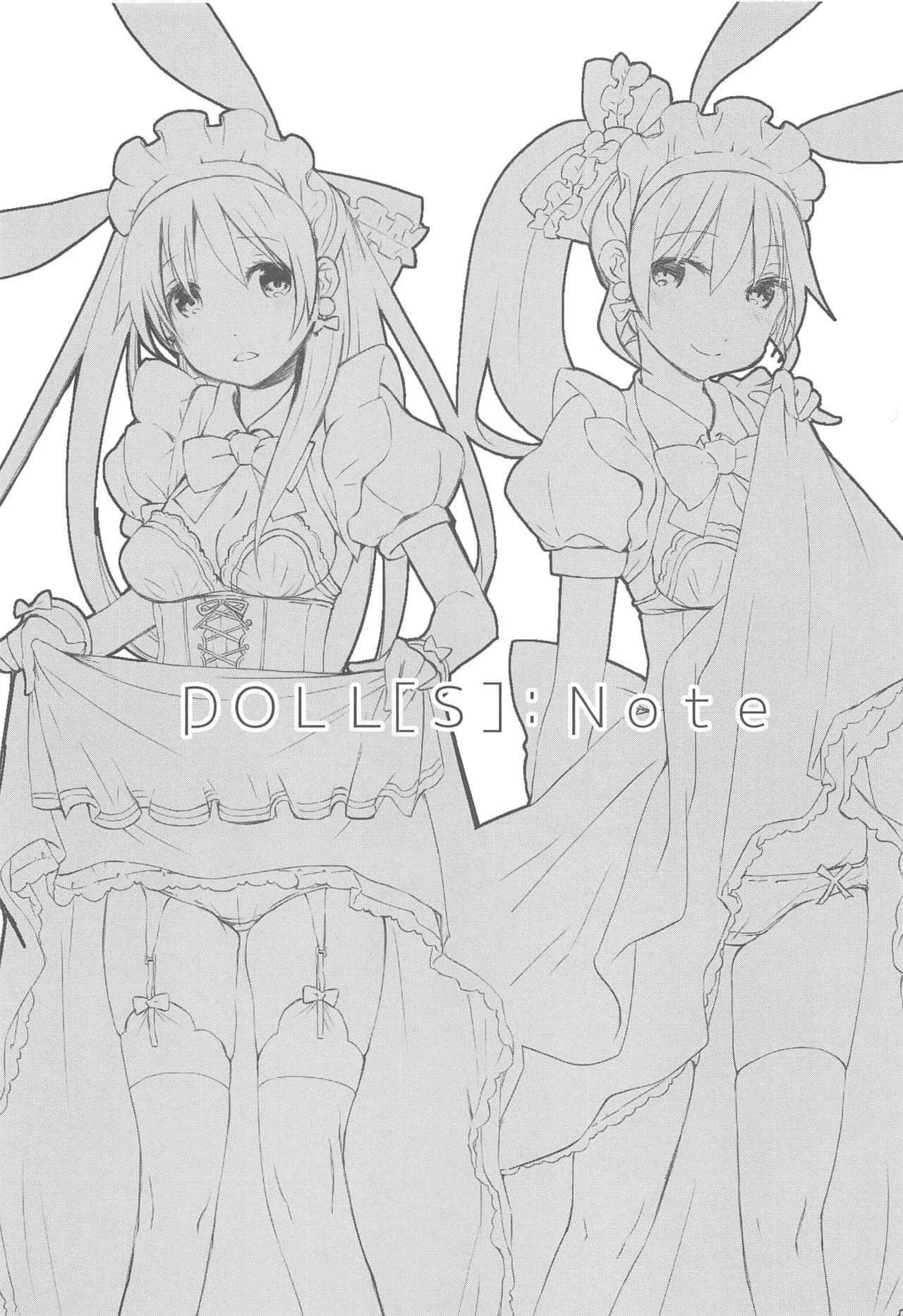 (C91) [PINKのCHAO! (しかげなぎ)] DOLL［s］;Note_3