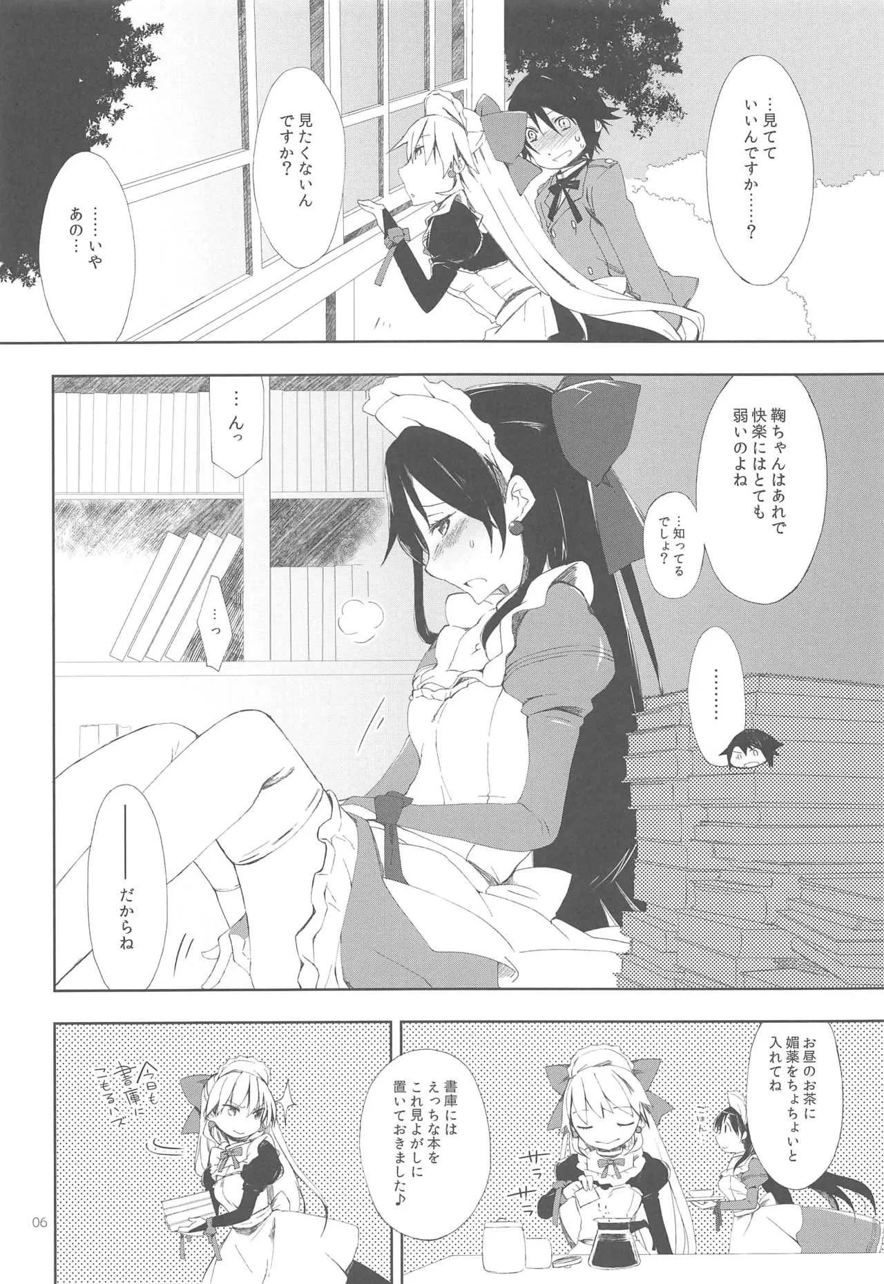 (C91) [PINKのCHAO! (しかげなぎ)] DOLL［s］;Note_6