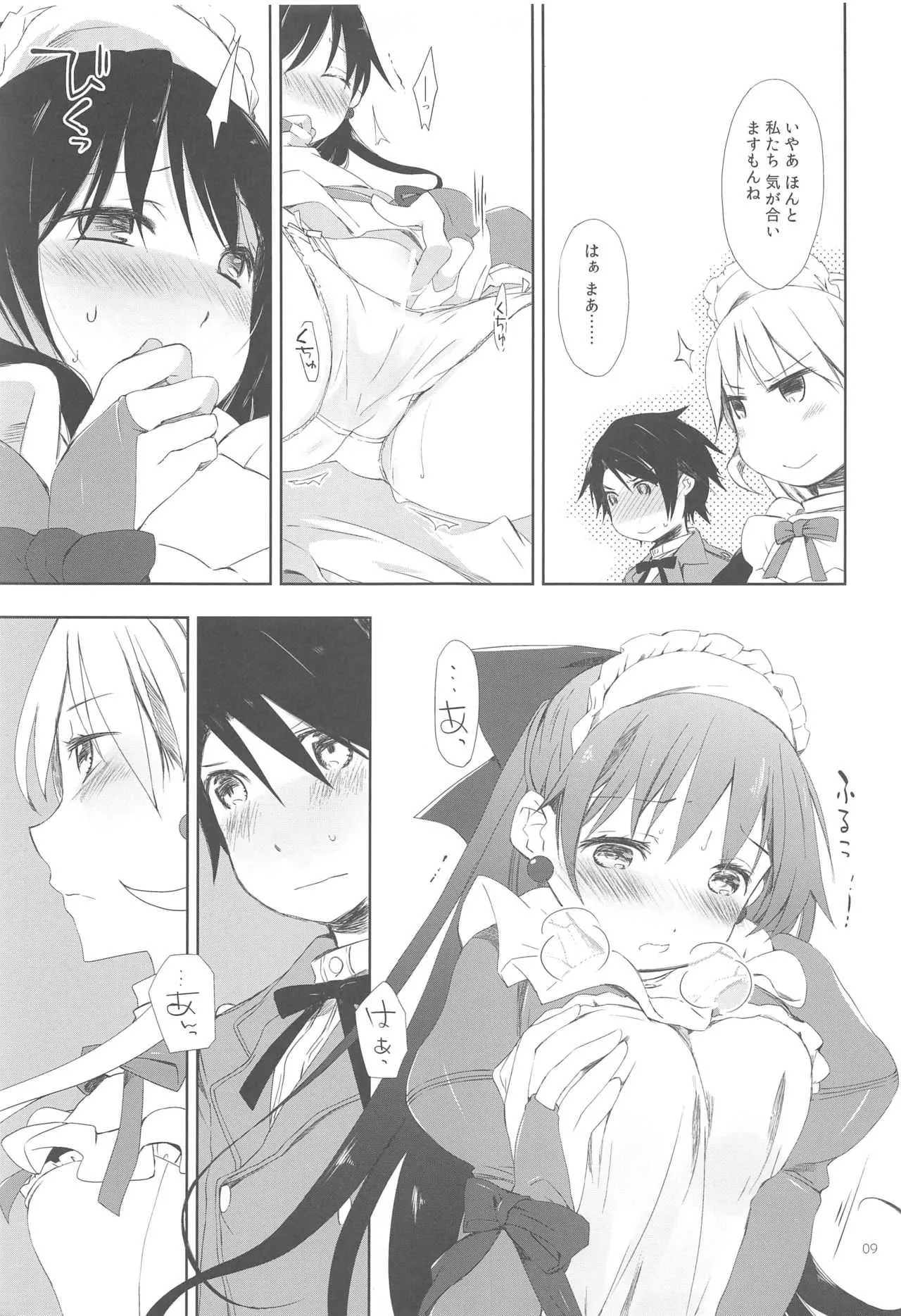 (C91) [PINKのCHAO! (しかげなぎ)] DOLL［s］;Note_9