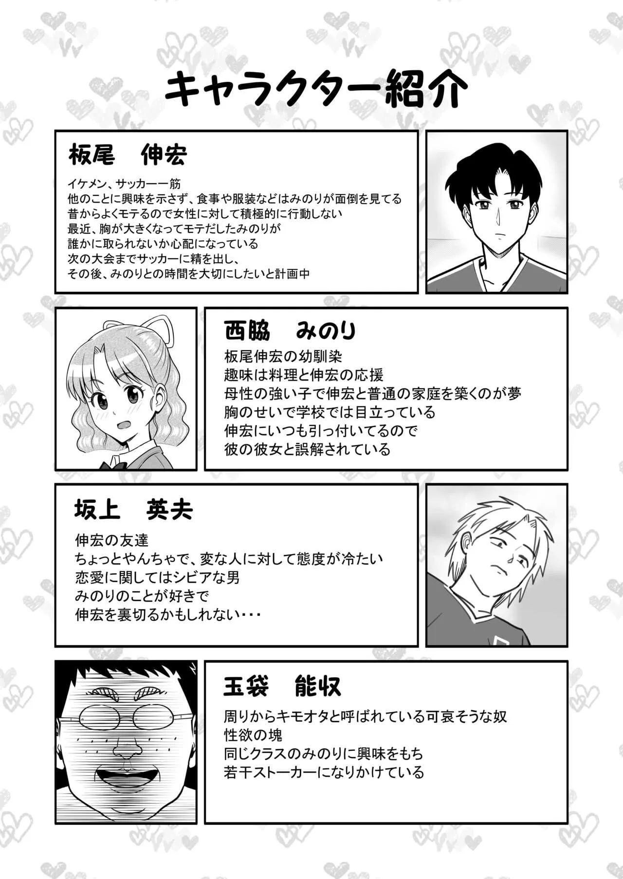 [マラックマ] (悲報) 想い人の正体は変身能力を手に入れたキモオタだった!_2
