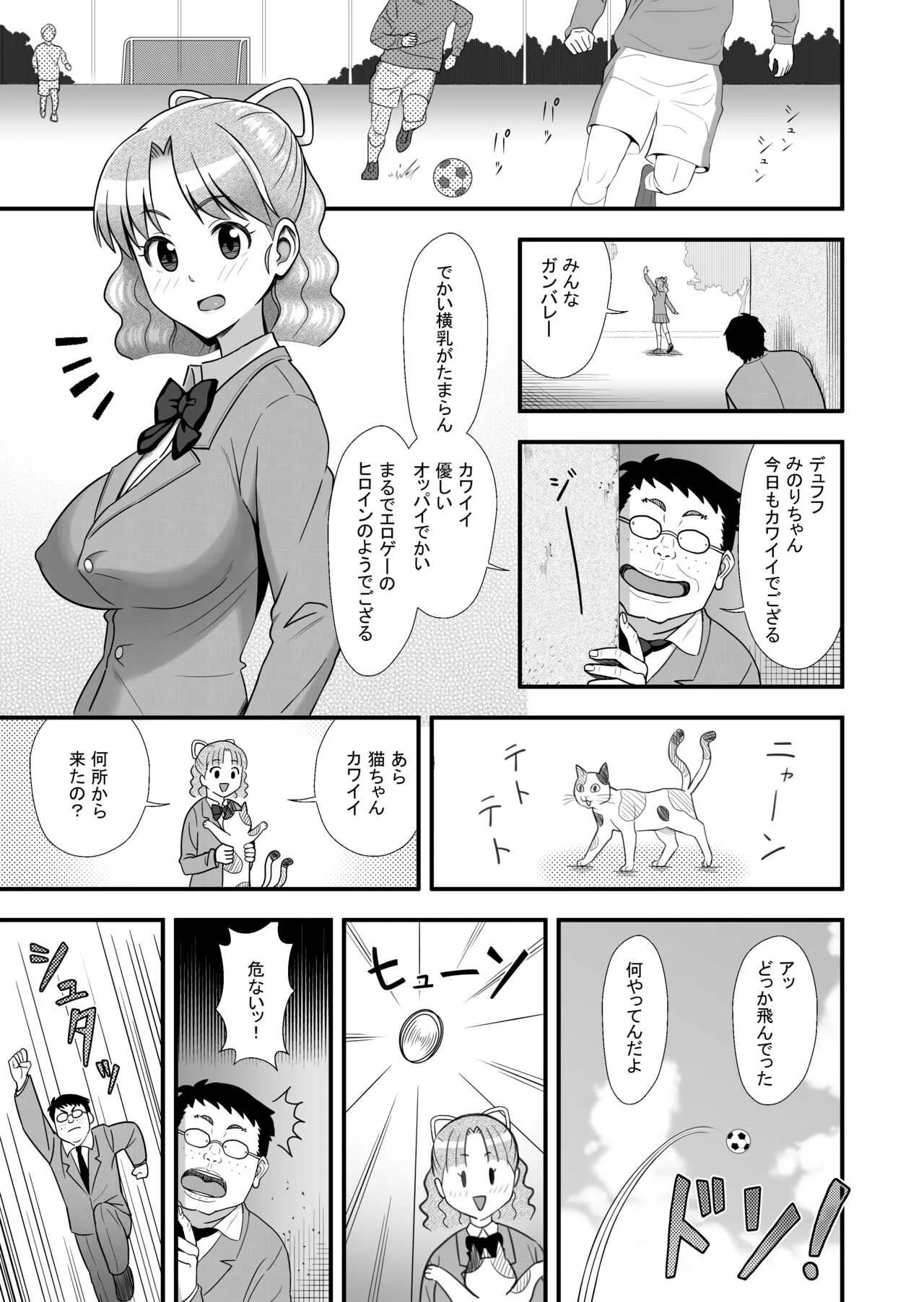 [マラックマ] (悲報) 想い人の正体は変身能力を手に入れたキモオタだった!_3