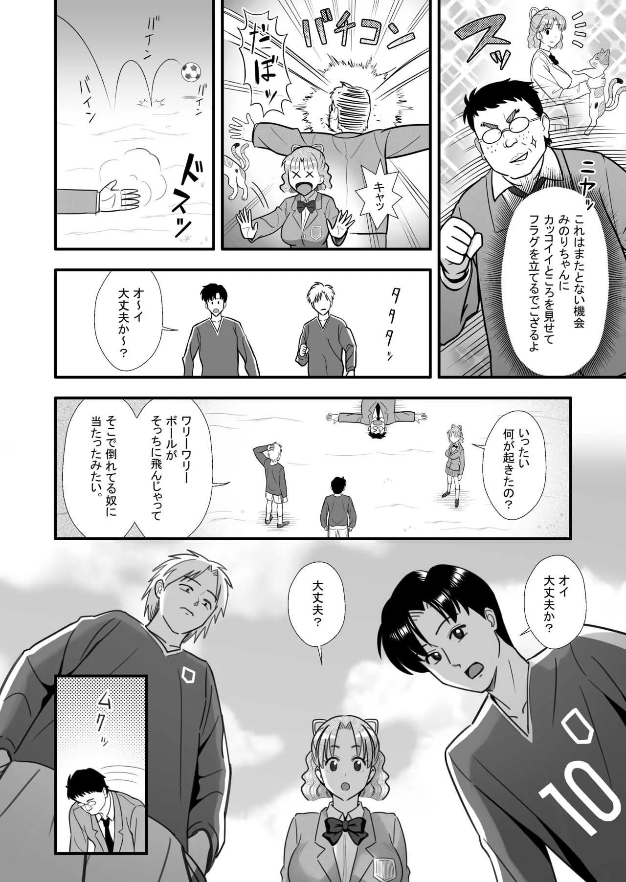 [マラックマ] (悲報) 想い人の正体は変身能力を手に入れたキモオタだった!_4