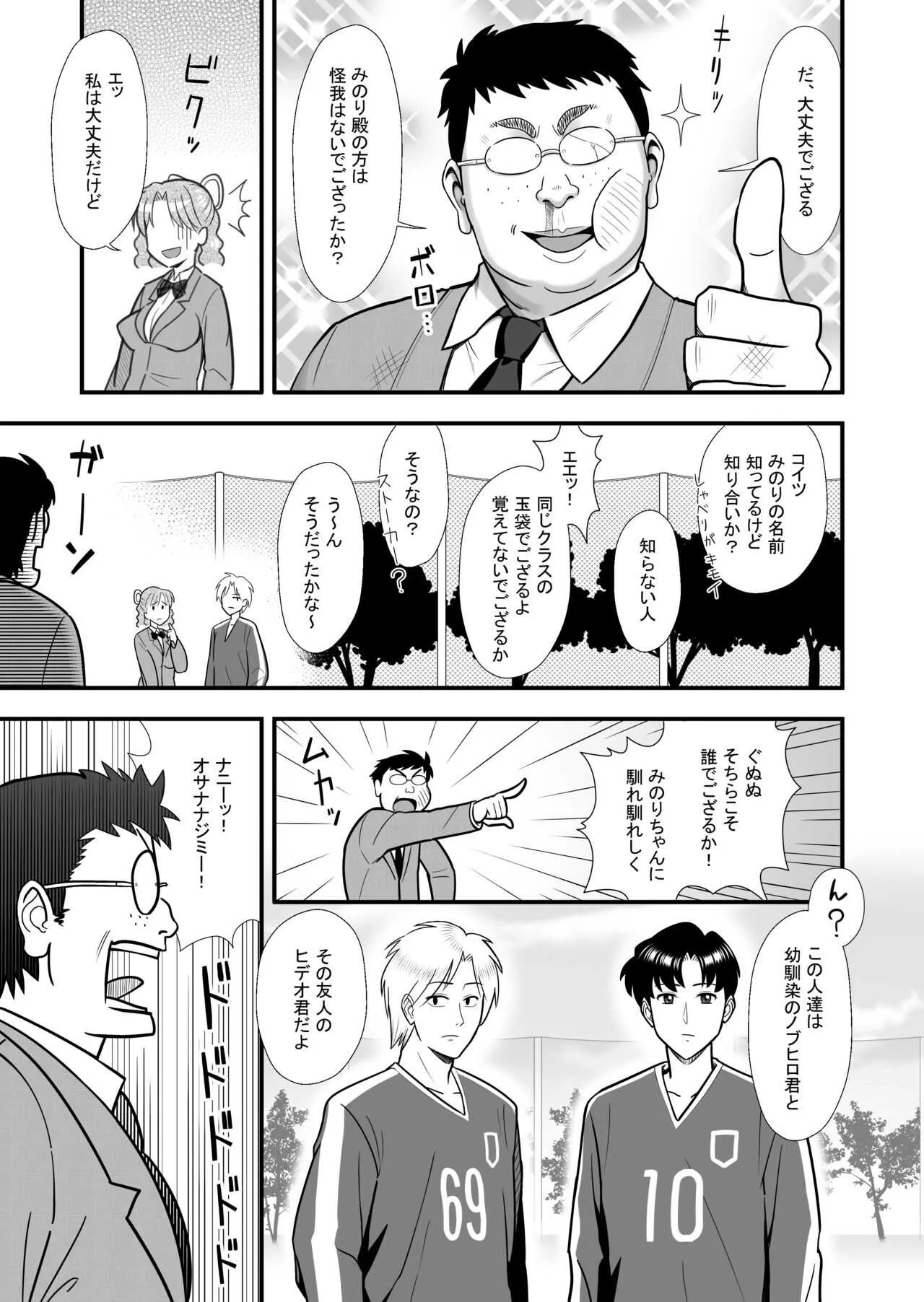 [マラックマ] (悲報) 想い人の正体は変身能力を手に入れたキモオタだった!_5