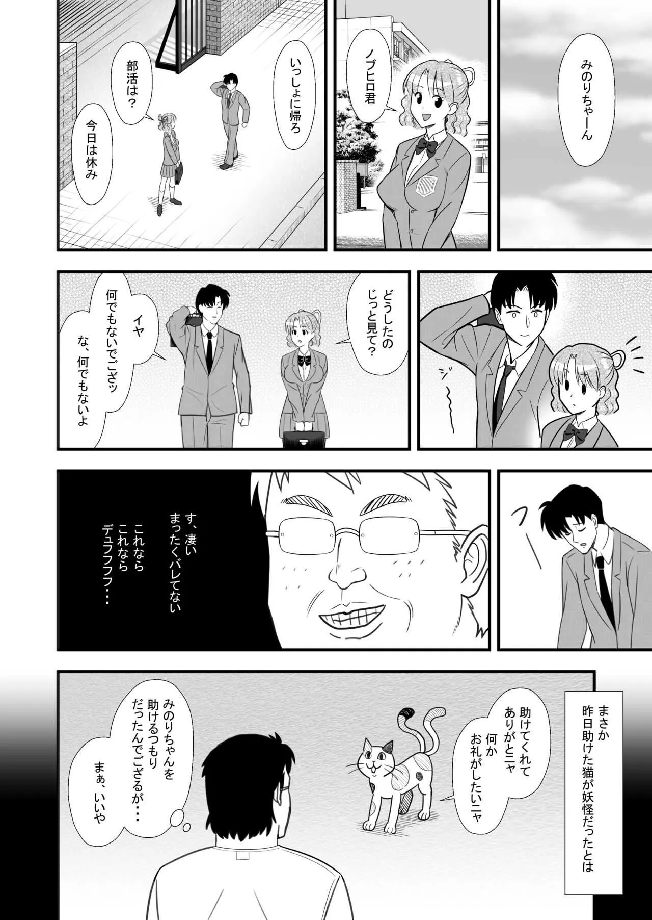 [マラックマ] (悲報) 想い人の正体は変身能力を手に入れたキモオタだった!_8