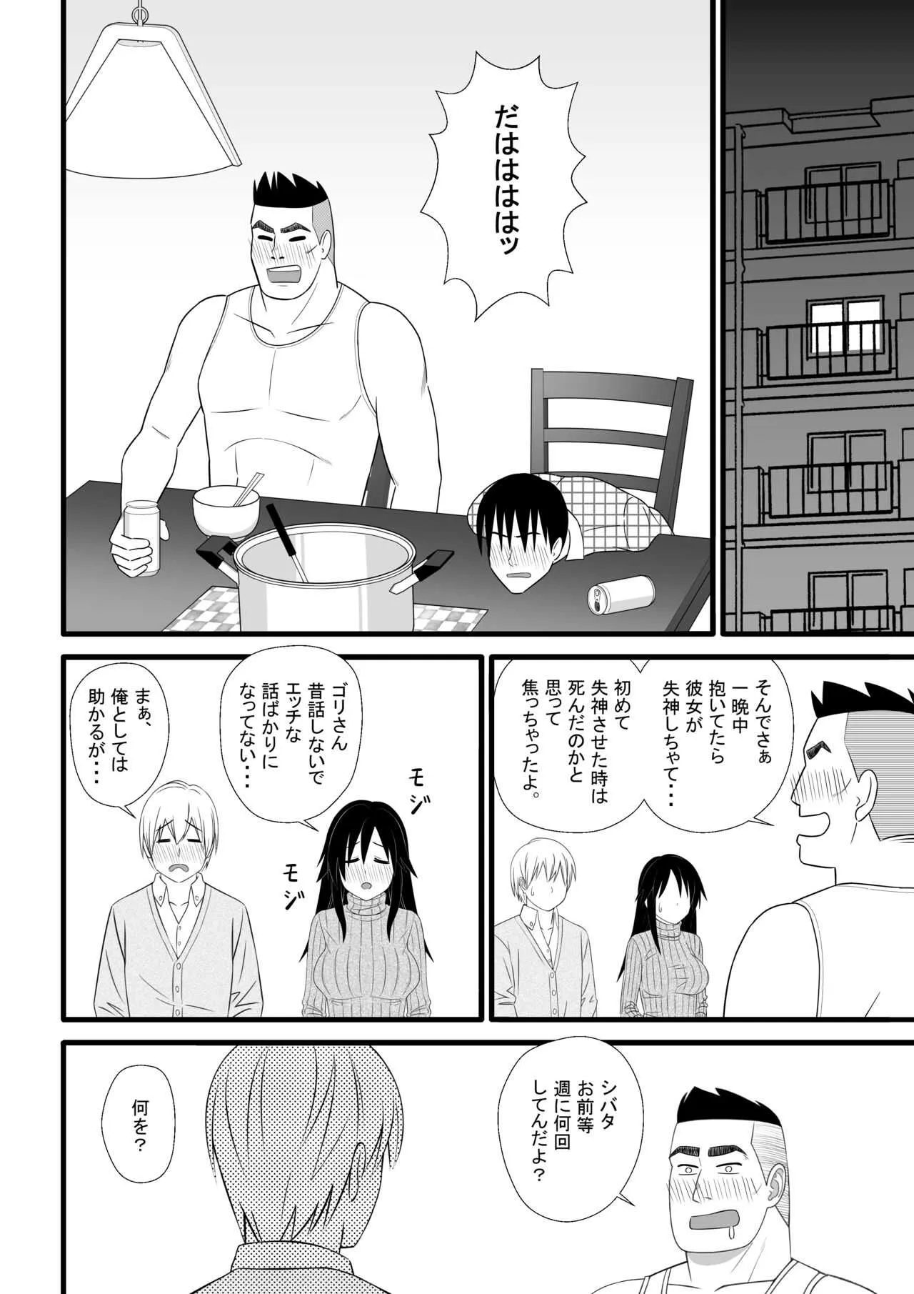 [マラックマ] 二次元も裏切るよ♥_5