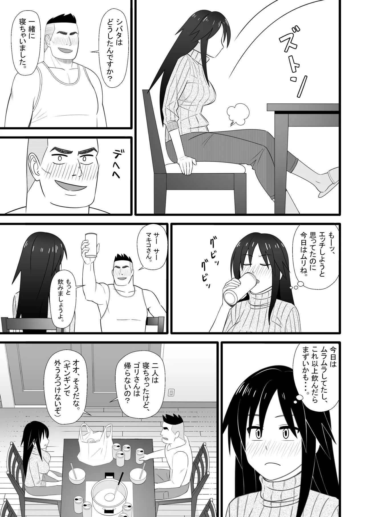 [マラックマ] 二次元も裏切るよ♥_6