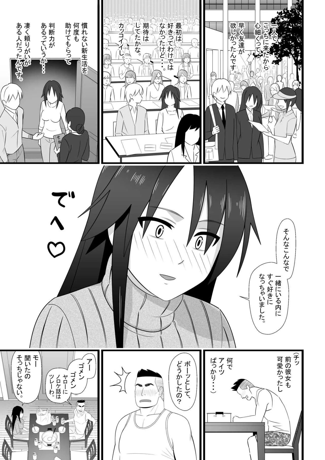 [マラックマ] 二次元も裏切るよ♥_7