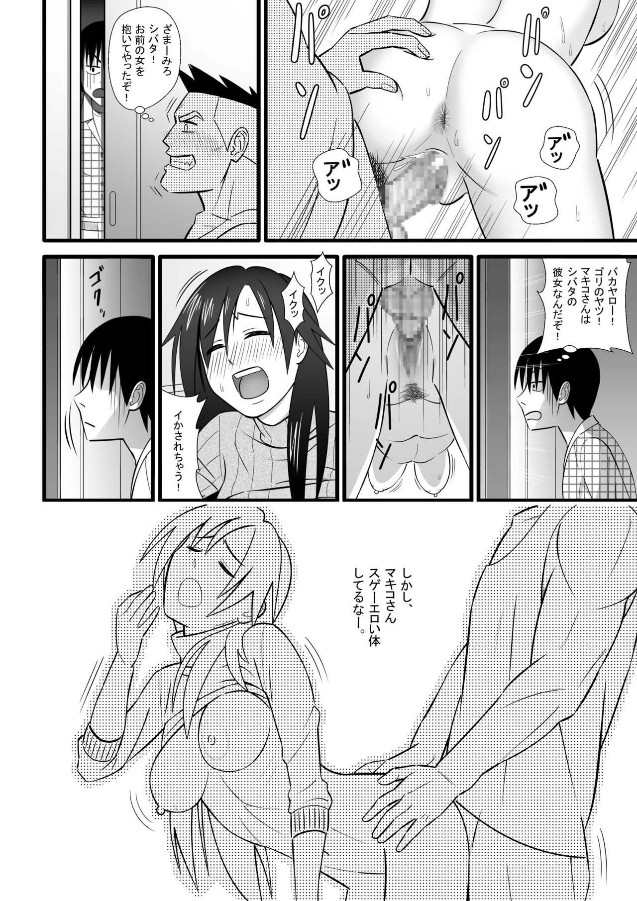[マラックマ] 二次元も裏切るよ♥_9