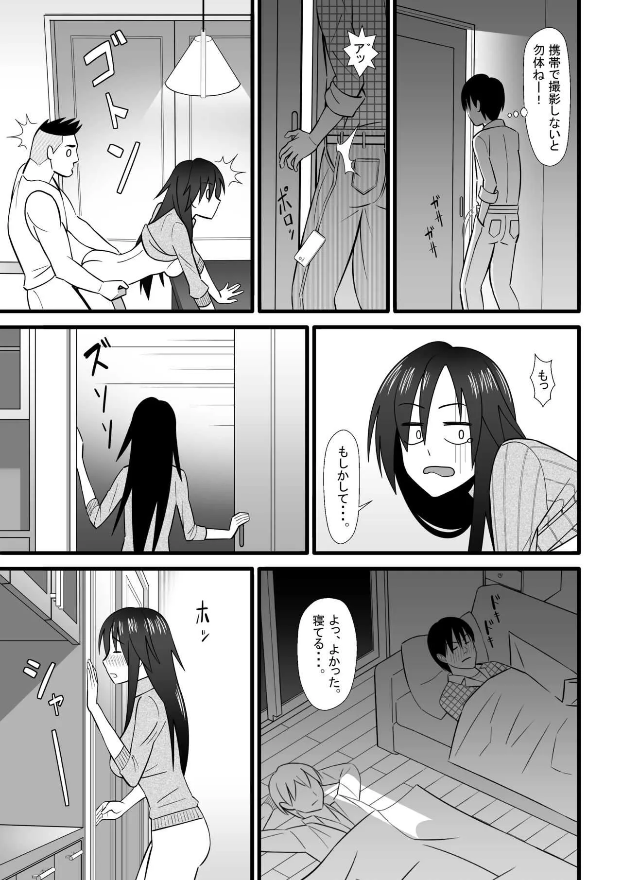 [マラックマ] 二次元も裏切るよ♥_10