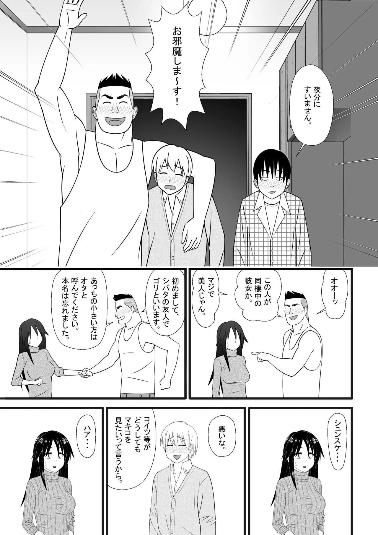 [マラックマ] 二次元も裏切るよ♥_3