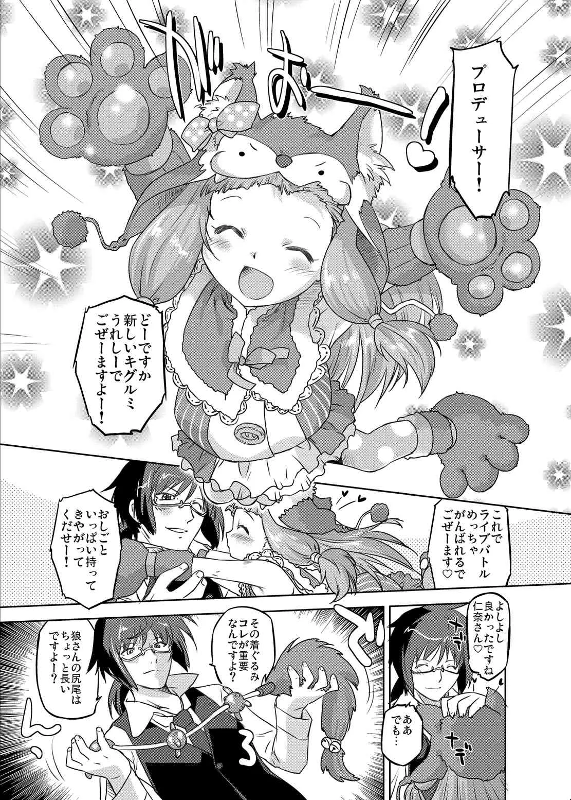 [おおた堂 (おおたたけし)] シンデレラプロデュース!L (アイドルマスター シンデレラガールズ) [DL版]_3