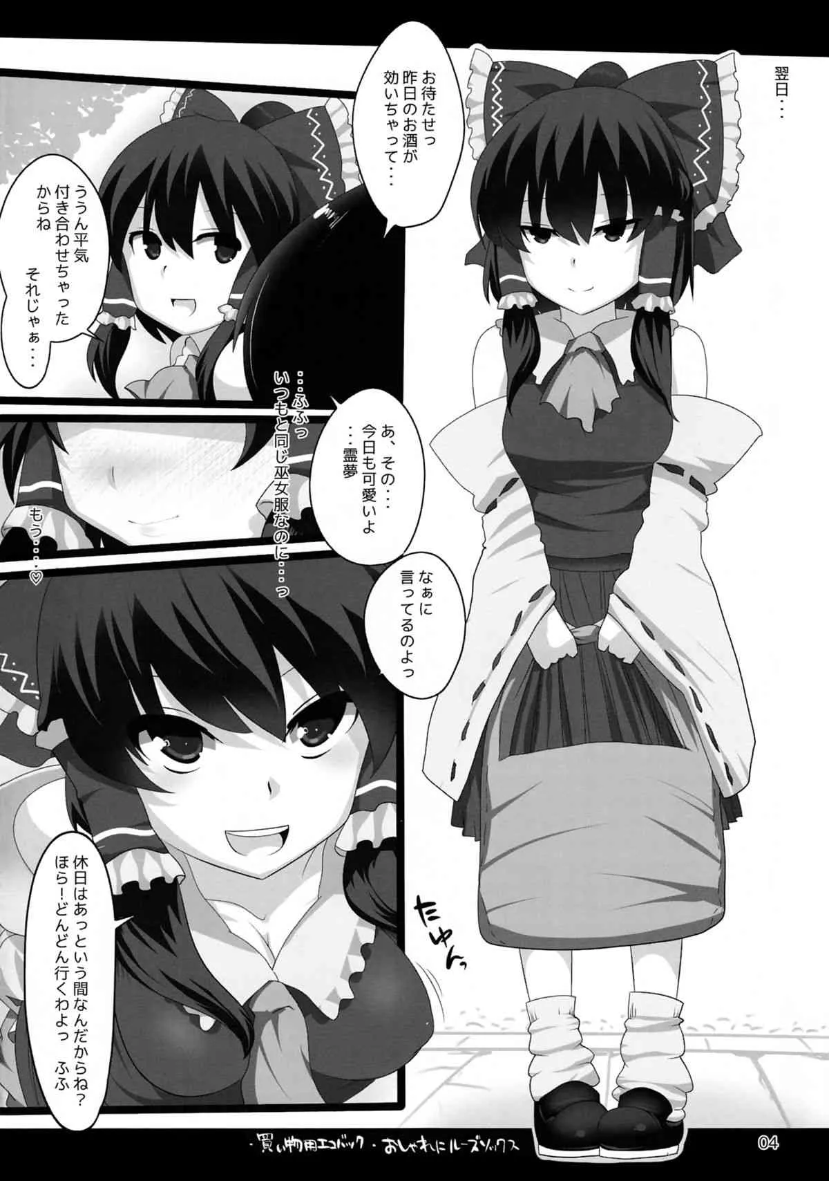 (C84) [ひゅどらぼ (ヒュドラ)] 東方デレビッチ 12 (東方Project)_3