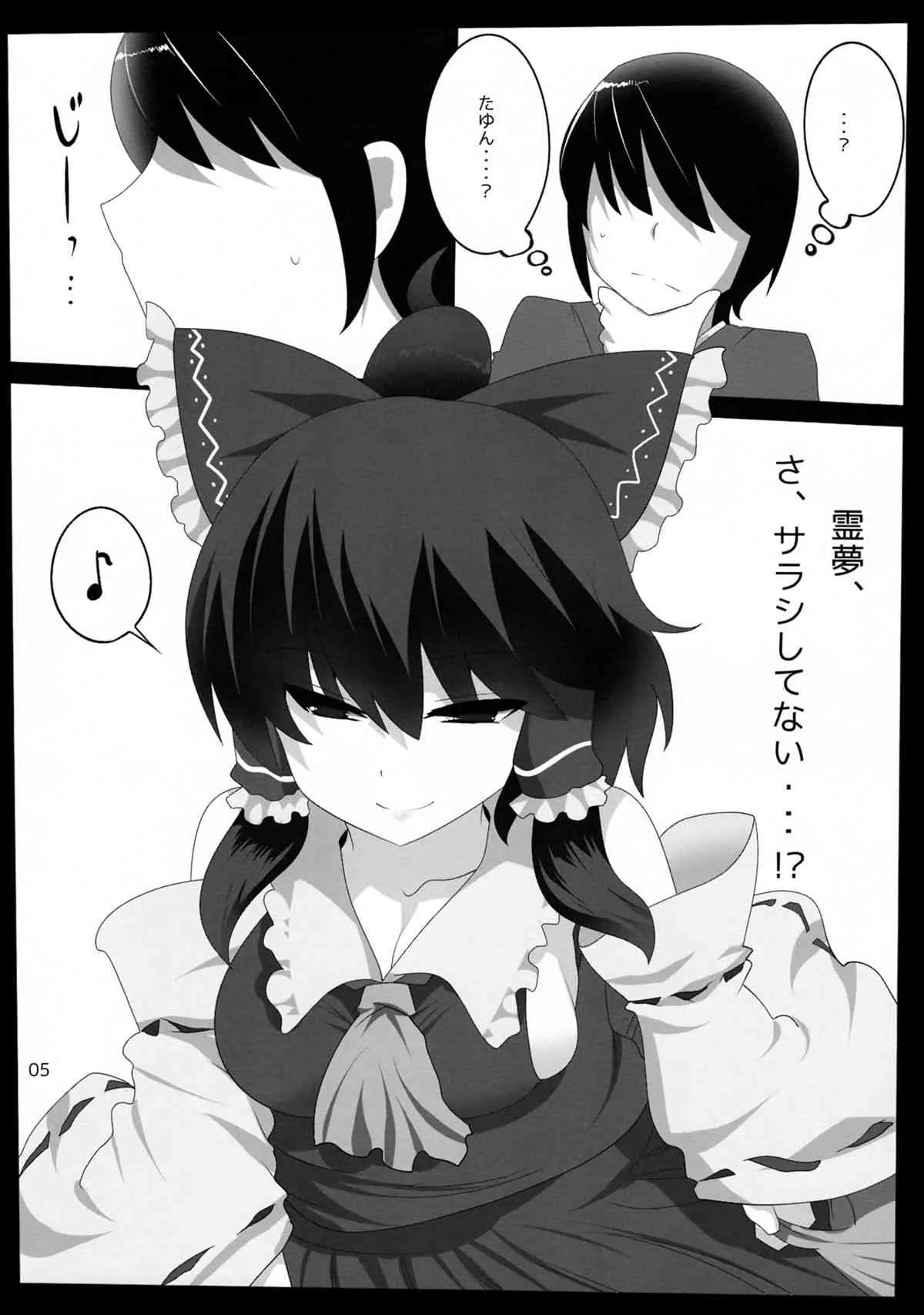 (C84) [ひゅどらぼ (ヒュドラ)] 東方デレビッチ 12 (東方Project)_4