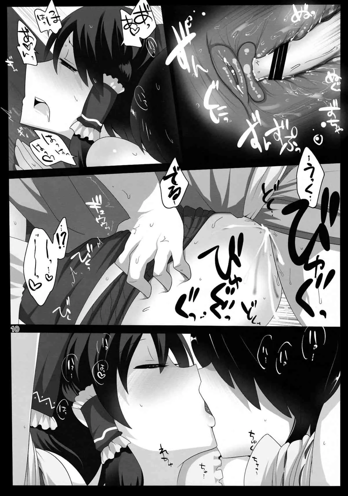 (C84) [ひゅどらぼ (ヒュドラ)] 東方デレビッチ 12 (東方Project)_9