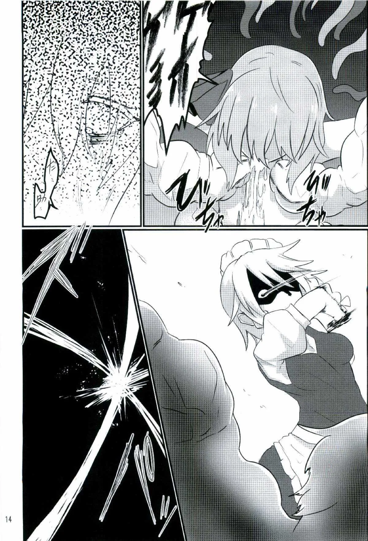 (例大祭13) [Ready.set.go! (たこらいす)] 乳と恥辱のお嬢様 ～生搾りレミリア100%～ (東方Project)_7