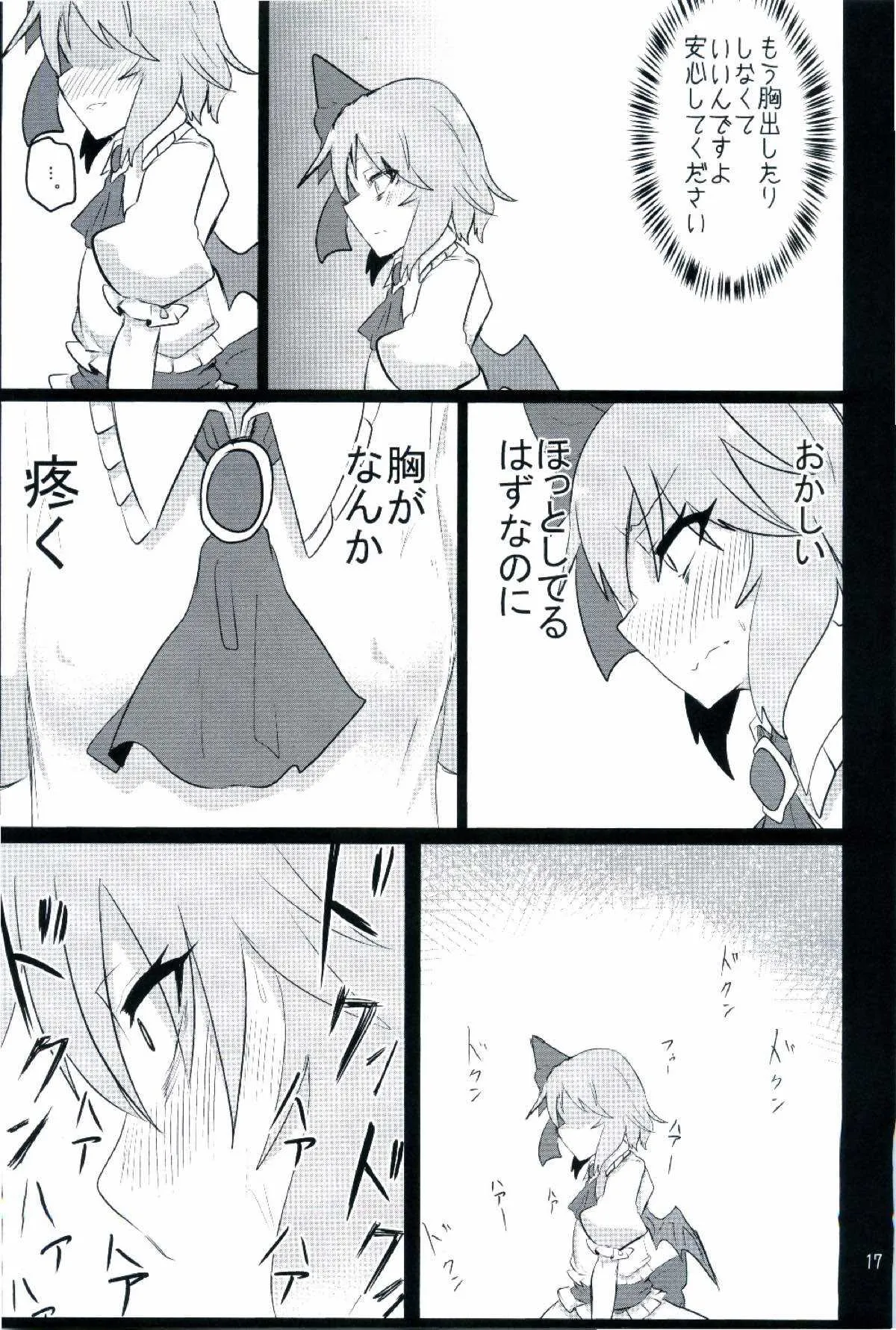 (例大祭13) [Ready.set.go! (たこらいす)] 乳と恥辱のお嬢様 ～生搾りレミリア100%～ (東方Project)_10