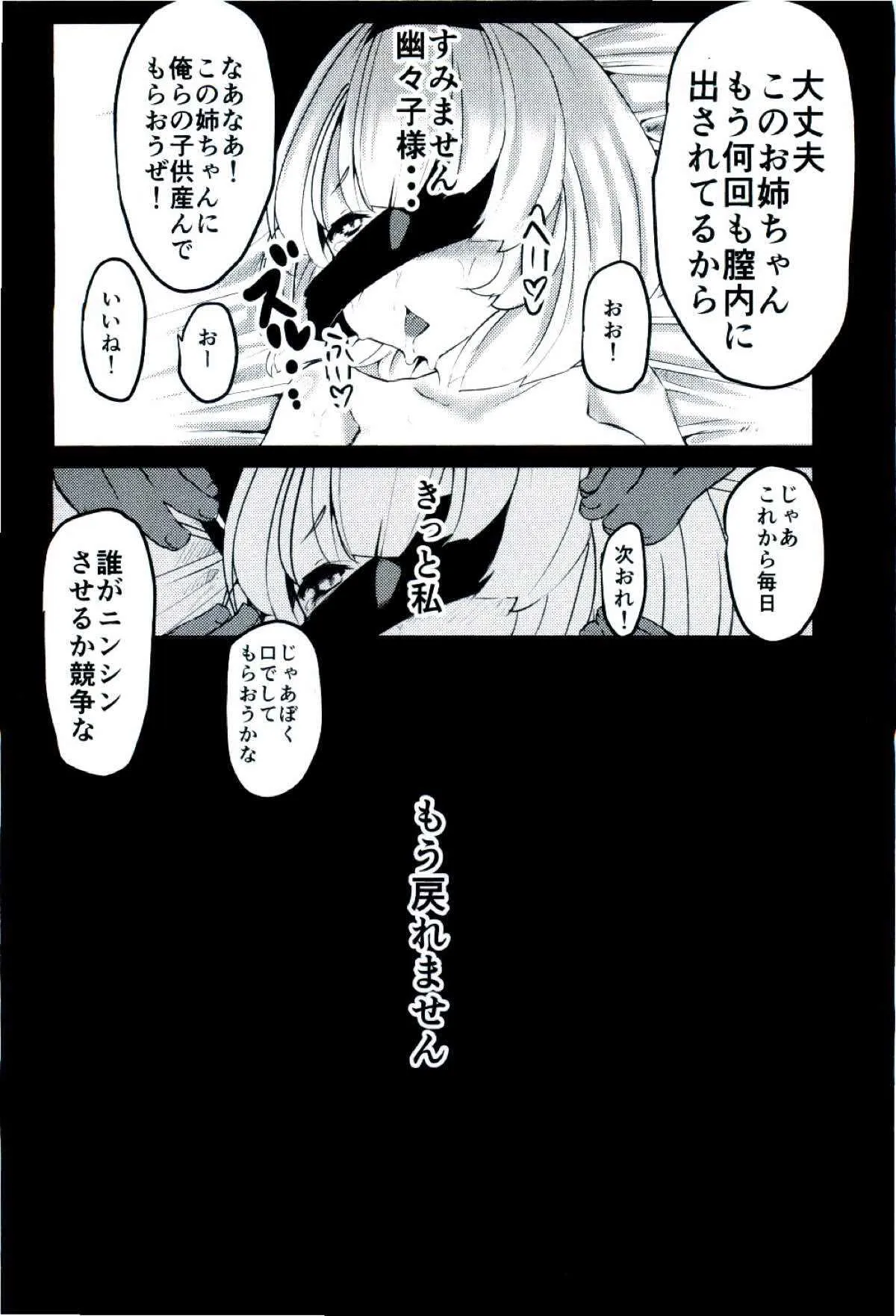 (例大祭14) [黒猫書庫 (めくり)] 妖夢ちゃんに性教育してもらう本。 (東方Project)_4