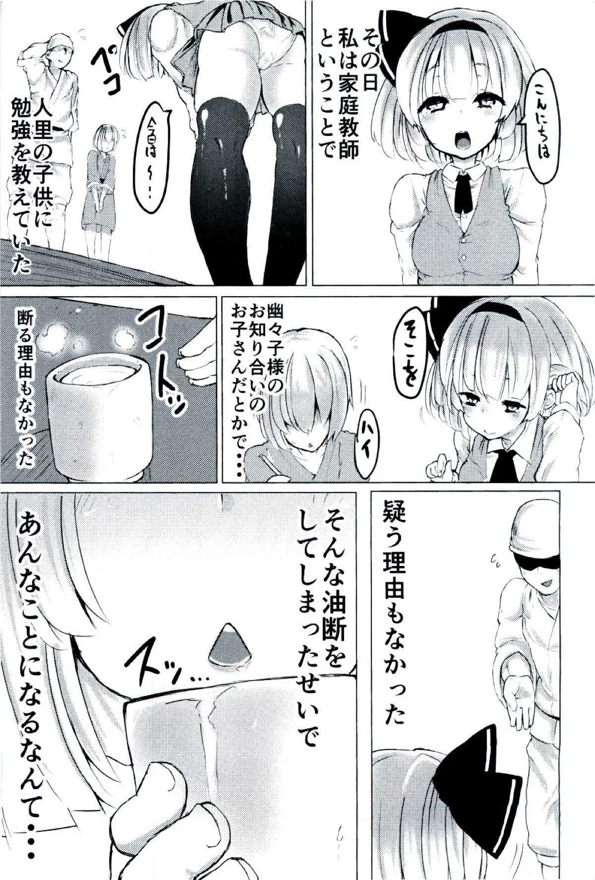 (例大祭14) [黒猫書庫 (めくり)] 妖夢ちゃんに性教育してもらう本。 (東方Project)_5