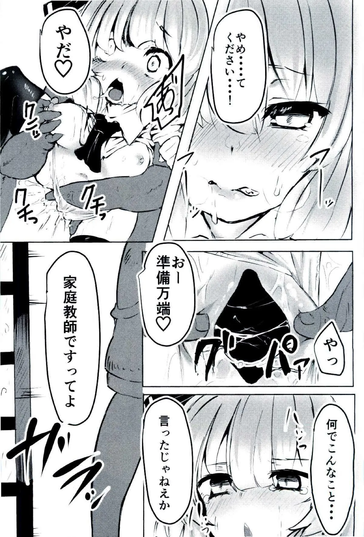(例大祭14) [黒猫書庫 (めくり)] 妖夢ちゃんに性教育してもらう本。 (東方Project)_7