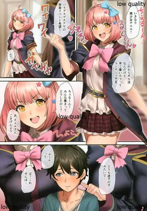 (C97) [冷やし焼き定食 (ひやしみらの、マザーきーすけ)] お姉ちゃんコネクト!! なかよし部 (プリンセスコネクト!Re:Dive)_2